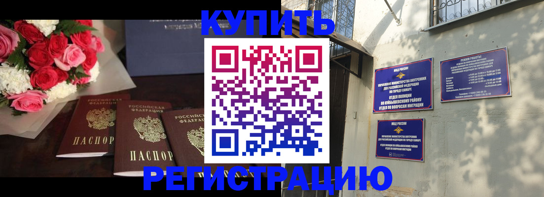 временная регистрация собственник в Усть-Катаве