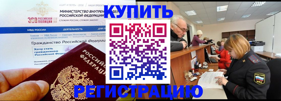 прописка гарантия в Усть-Катаве